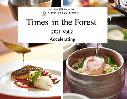 Times in the Forest 2021 Vol.2 – Accelerating -を発刊しました
