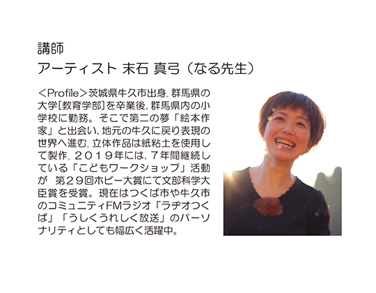 ＜御礼＞キッズイベント ～ 想い出をつめよう「イロトリ鳥BOX」～が開催されました