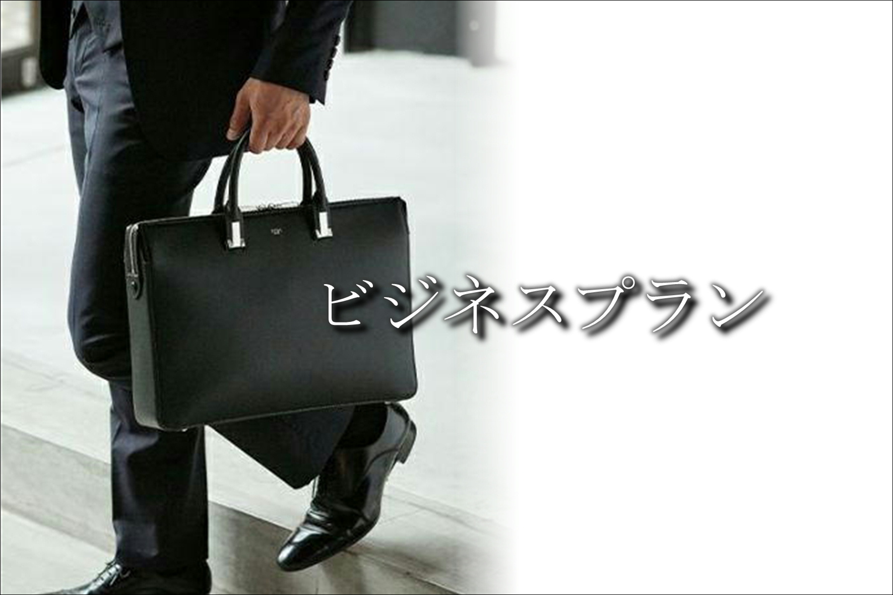 【素泊り】部屋タイプお任せ ビジネスプラン　チェックイン17:00~翌朝9:00まで