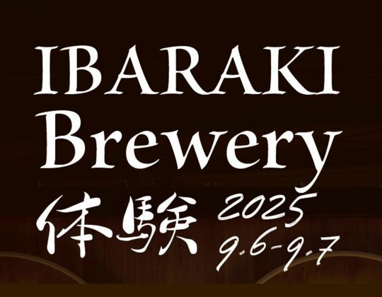 【残り僅か】9/6茨城の魅力をまるっと♪一日で体験宿泊ツアー（少人数開催）