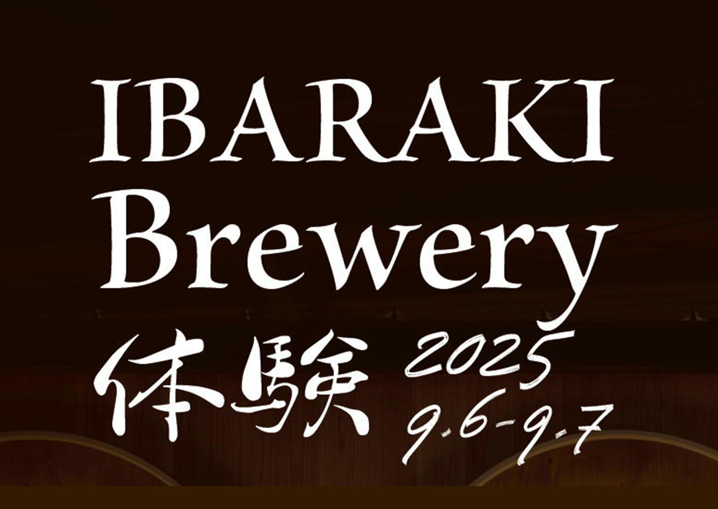 【残り僅か】9/6茨城の魅力をまるっと♪一日で体験宿泊ツアー（少人数開催）