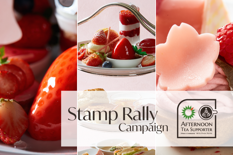 【好評につき第二弾】Afternoontea Set * スタンプラリーキャンペーン開催