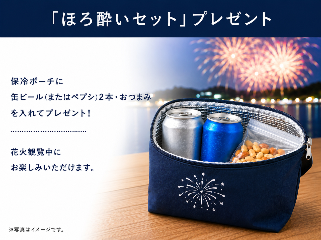 【7/25限定】水戸偕楽園花火大会 観覧チケット付きご宿泊プラン(朝食付)