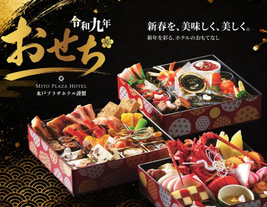 令和九年「ホテル謹製おせち」大好評ご予約受付中!