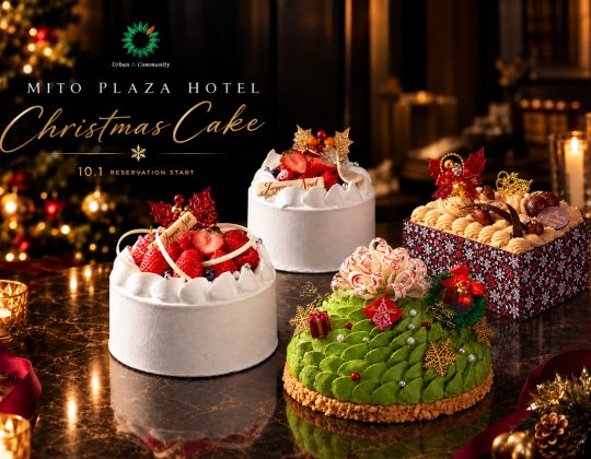 ホテルメイドのクリスマスケーキ*10/1よりご予約スタート!