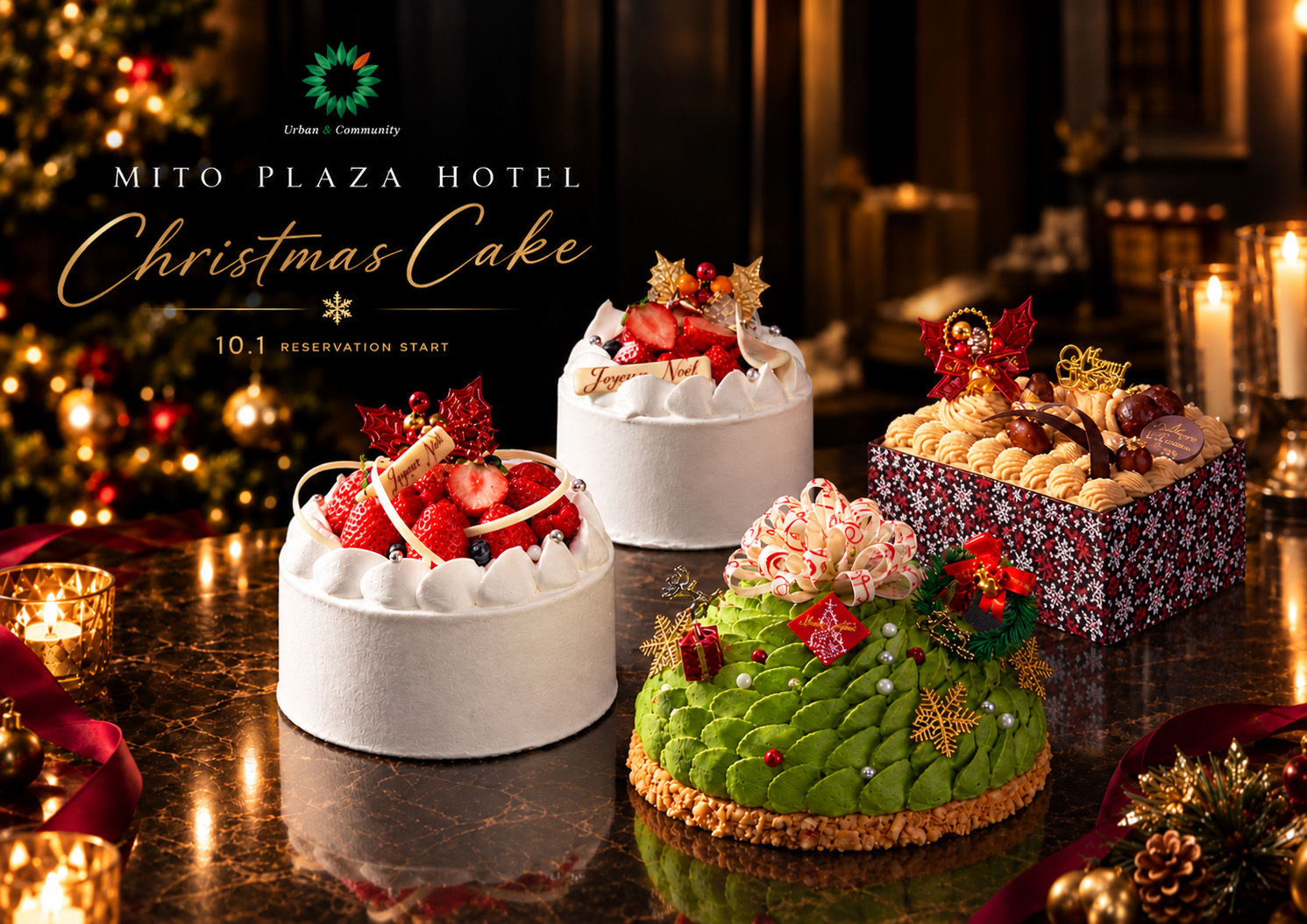 ホテルメイドのクリスマスケーキ*10/1よりご予約スタート!