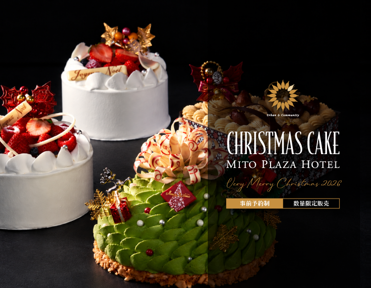 ホテルメイドのクリスマスケーキ*10/1よりご予約スタート！