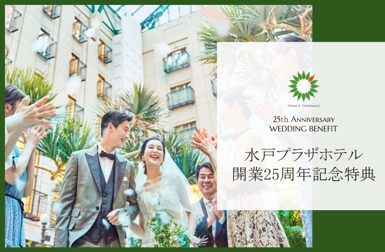 ブダイダルフェア開催