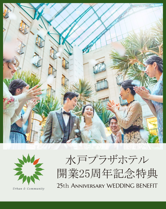 ブライダルフェア開催