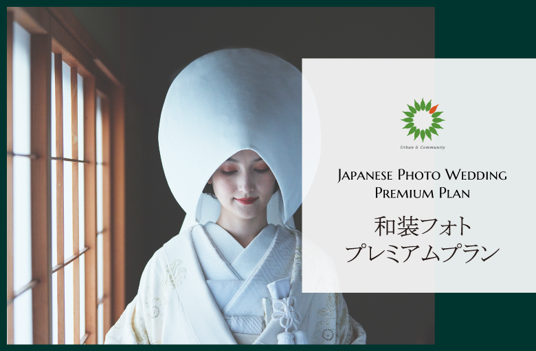 和装フォトキャンペーン開催